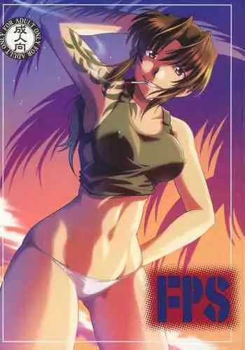(C72) [cLock work (Suiso)] FPS (BLACK LAGOON)