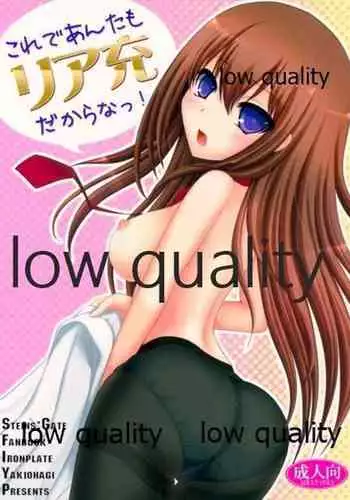 Kore de Anta mo ReaJuu dakara na!