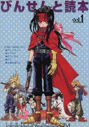 [Dr. Ochanomizu (Tokugawa Ranko)] Vincent Tokuhon vol. 1 (Final Fantasy VII)