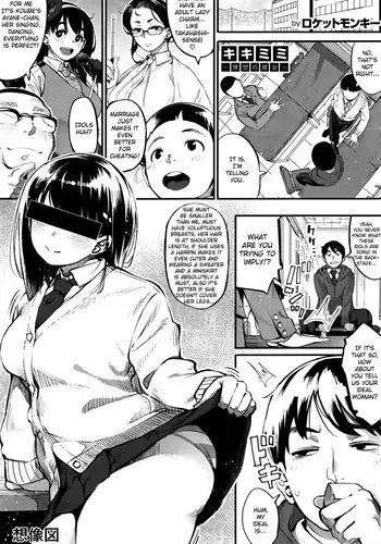 [Rocket Monkey] Kikimimi ~Risou no Kanojo~ | The Ideal Girlfriend (COMIC HOTMILK 2016-04) [English] {anon}