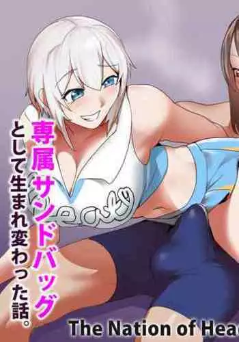 Cheerleader Joshi ni Mazo Ochi Saserarete、Senzoku Sandbag Toshite Umarekawatta Hanashi