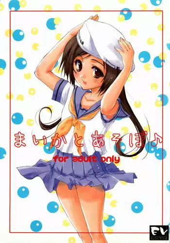 (Comic Castle 2005) [Echo View (Shibusawa Hayato)] Maika to Asobo