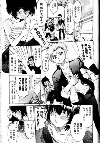 Trans Panic route a-happy end