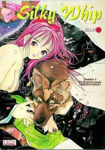 [Oh! Great] Silky Whip 03 [English]