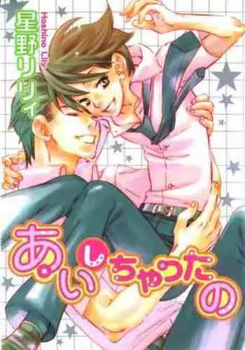 Aishichatta no | I loved you