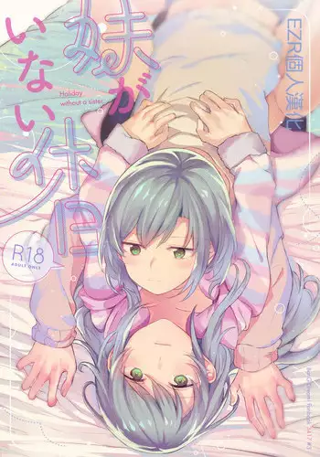 Imouto ga Inai Kyuujitsu