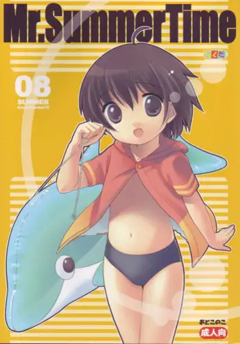 (C70) [Tokuda (Ueda Yuu)] Mr. SummerTime