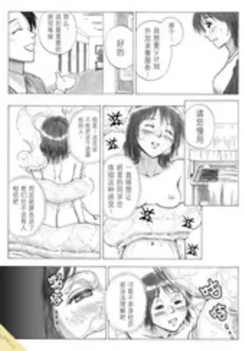 [Kasetsu Shirokuma Kakko Yoi (Yoikuma)] P040-03 Shizukani Fukaku Sennyuu seyo [Chinese] [方相汉化] [Incomplete]