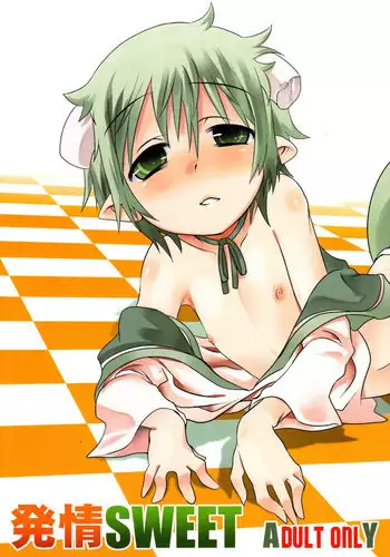 (Shota Scratch 12) [EGO DANCE, fanta/stick] Hatsujou Sweet (Summon Night 2)