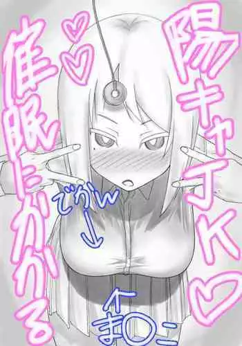 [テンガニキ] 【3作品】陽キャJK催眠にかかる