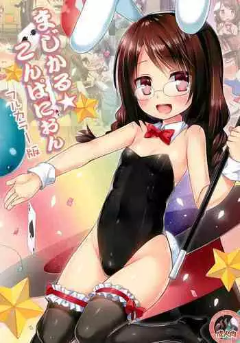 (C99) [Noraneko-no-Tama (Yukino Minato)] Magical Companion - Full Color-ban