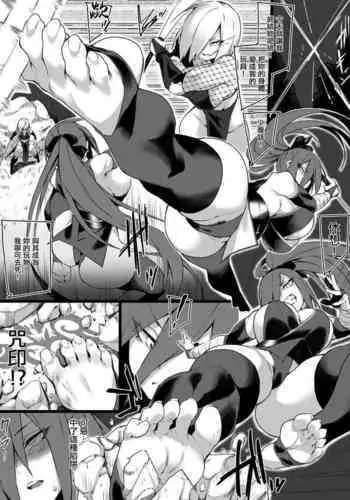 Kunoichi Ashiura Manga 1-2