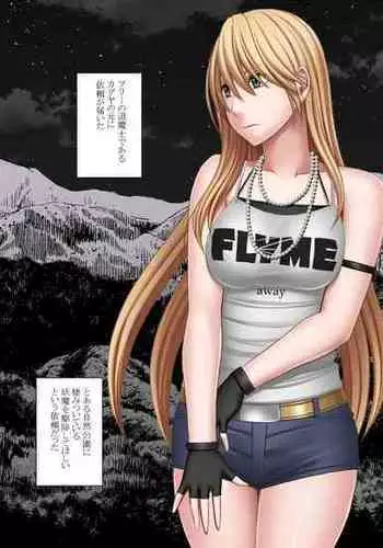 [Crimson] Taimashi Kaguya Kyoku