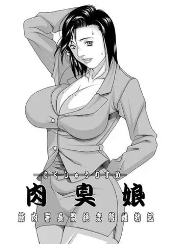(C70) [DOUBLE-H (Honjou Hideaki)] Nikushuu Musume - Kinniku Shochou Monzetsu Hentai Mesu Bokki (City Hunter) (Digital)