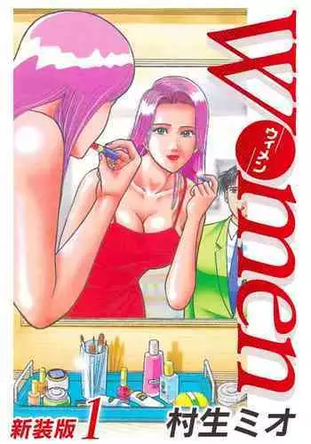 Women － Wimen － Shinsōban 1