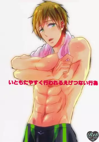 (C84) [Hinemos (Osakana)] Ito mo Tayasuku Okonawareru Egetsunai Koui (Free!)