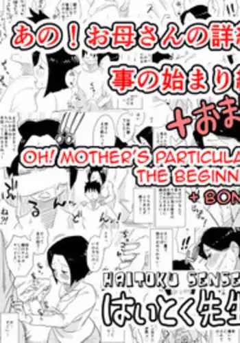 [Haitoku Sensei] Ano! Okaa-san no Shousai! Koto no Hajimari Hen + Omake | Oh! Mother's Particulars! The Beginning [English] [Amoskandy]