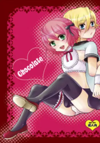 [P-ME (Sakai Ringo)] Chocolate