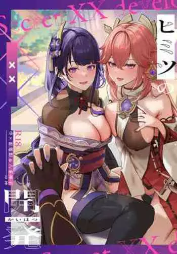 Secret XX Development