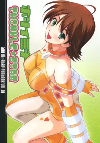 (C73) [Heaven's Gate (Andou Tomoya)] Hoshii Miki TWINKLE STAR (THE iDOLM@STER)