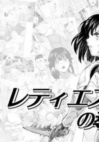 [MM Kan (Mukai Masayoshi)] Reties no Michibiki Vol. 3