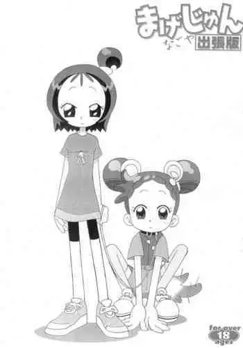 Magejun Nagoya Shucchou-ban