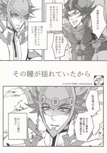 Sono hitomi ga yurete itakara