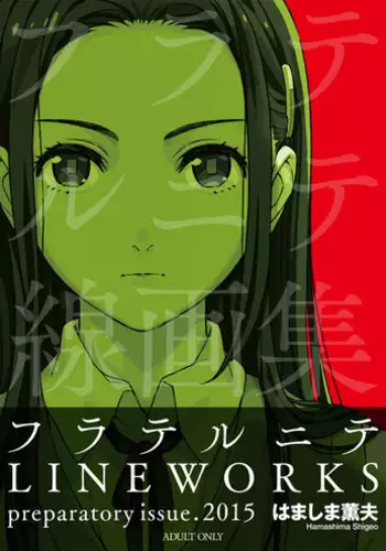 [CLOCKUP (Hamashima Shigeo)] Fraternite LINEWORKS [Digital]