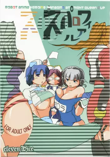 (C73) [eleven dice (Satomi Satoshi)] Suparowaiaru (Super Robot Wars)