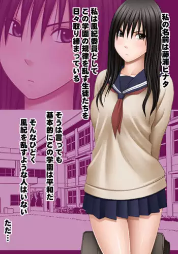 [Mimics (Crimson)] Koakuma na Kouhai no Les Dorei ni Sareta Majime na Fuuki Iinchou