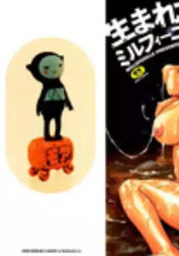 [Millefeuille] Umarete Hajimete