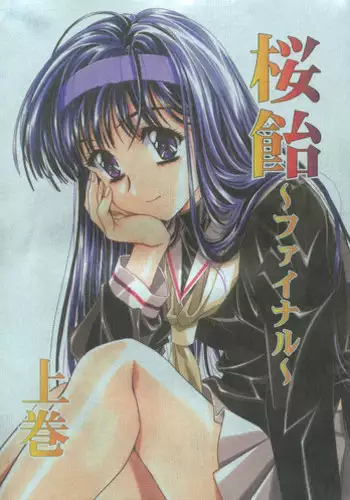 [HenReiKai] Sakura Ame Final 1