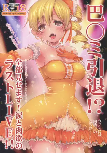 Tomoe Mami Intai! Zenbu Misemasu Namida to Nikuyoku no LAST LIVE!!