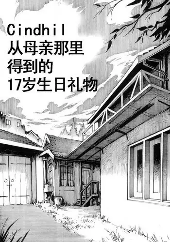 Cindhil's 17th Birthday Present From Mom