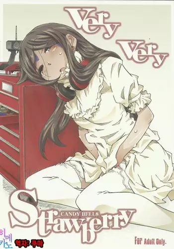 CANDY BELL 8 -very very strawberry-