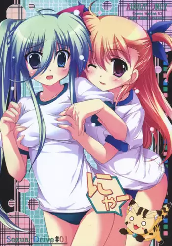 (C83) [Maya-tei (Asano Maya)] Sexual Drive (Magical Girl Lyrical Nanoha)