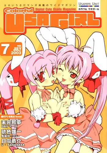 (C64) [HMK (Various)] Colorful USAGIRL (Digi Charat)