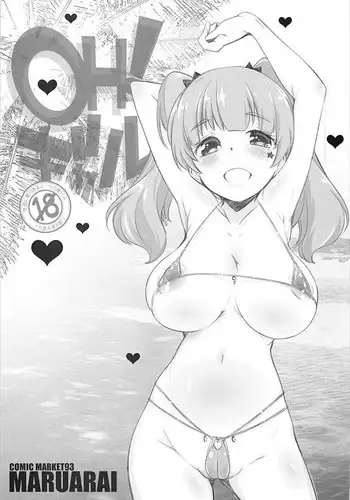 (C93) [Maruarai (Arai Kazuki)] OH Gal (Hajimete no Gal)