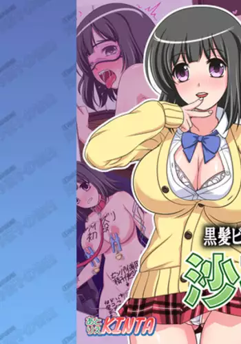 Black Haired Bitch Super M - JK Sayoko's Confession