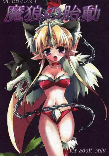 [Hiro] Marou no Taidou