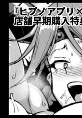 Hypno App x Time Stop Fantasia Store Purchase Bonus