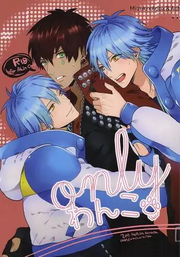 (Brain Breaker 7) [Haruka Kano Uta (Hanata)] Only Wanko (DRAMAtical Murder)