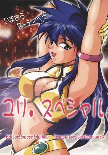 (C65) [Studio Katsudon] Imasara Dirty Pair Yuri Special (Dirty Pair)[English]-[tekitousanEX+Super Shanko]