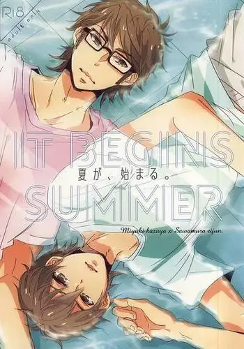 Natsu ga, Hajimaru. - IT BEGINS SUMMER