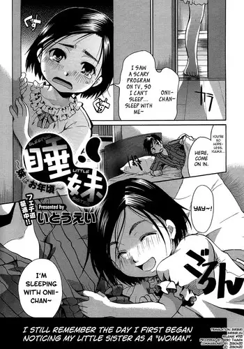 [Itou Ei] Nemu Imouto ~Imouto wa Otoshigoro~ (COMIC Megastore 2013-01) [English] [biribiri]