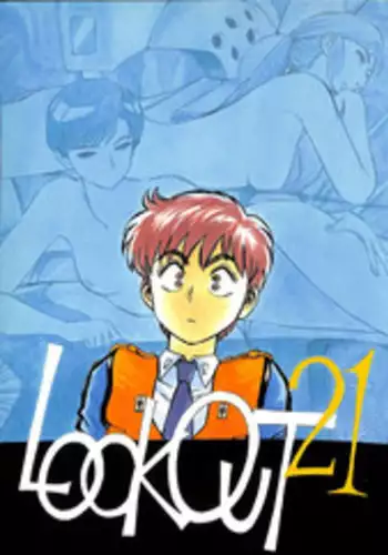 [ALPS (Various)] LOOK OUT 21 (Various)