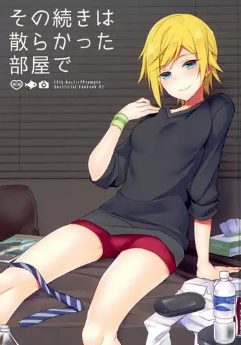 (HaruCC22) [LinguaFranca (Kisuke)] Sono Tsuzuki wa Chirakatta Heya de (Final Fantasy XV)