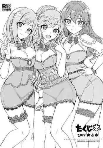 (C97) [Number2 (Takuji)] Takuji Hon 2019 Fuyu (THE IDOLM@STER CINDERELLA GIRLS) [English] [SML]