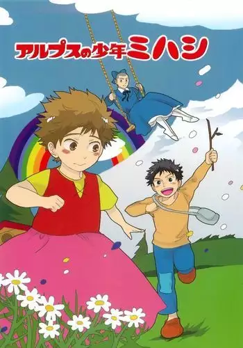 Alpusno Shounen Mihashi