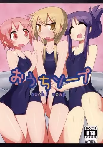 Ouchi Soap